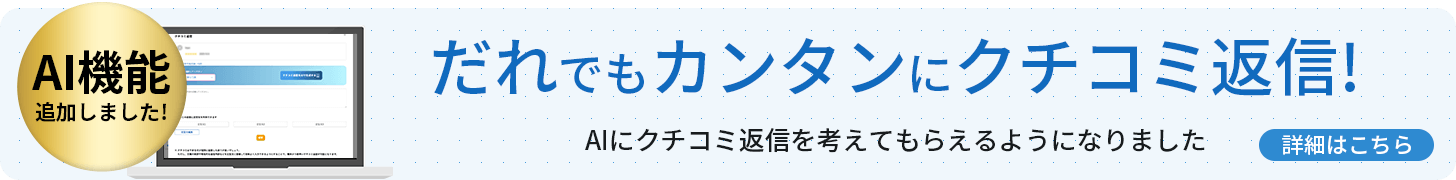 年末年始休業のお知らせ